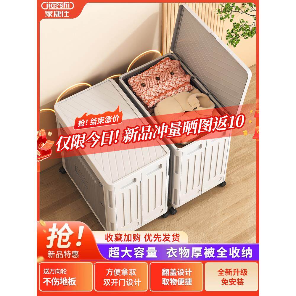 收纳箱大容量超大衣服整理箱家用可折叠翻盖带滑轮衣物被子储物柜