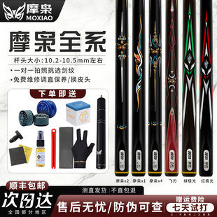 松力道摩枭台球杆新势力X1X2X3X4X5中式黑八斯洛克小头一体桌球杆