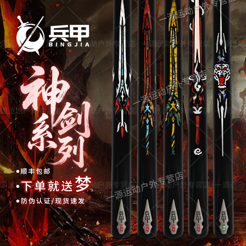 兵甲倚天剑台球杆神剑神兽系列黑八小头通杆机雕剑纹斯诺克桌球杆