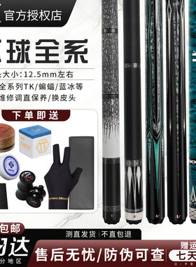 环球蝙蝠台球杆0301~6全系列大头杆蓝冰中式黑八球杆九球杆桌球杆