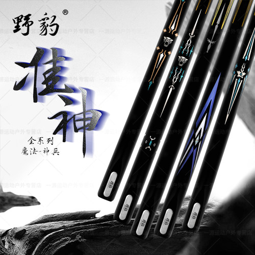 台球杆野豹准神一魔法一g3石家班6官方正品小头桌球杆中式黑八杆