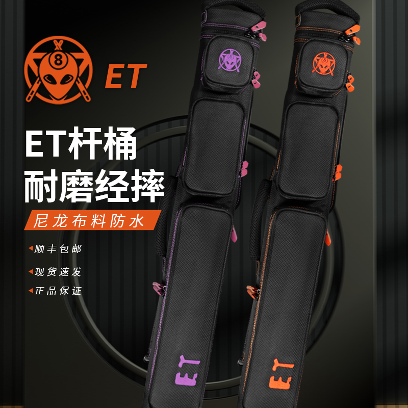 尼龙布料经摔杆桶TOPCYCLINGET