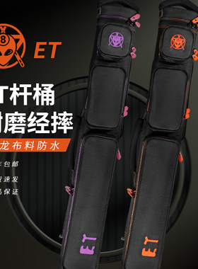 尼龙布料经摔杆桶TOPCYCLINGET