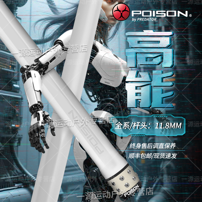 POISON毒药高能系列台球杆搭配黑科技前肢1/2分体中式黑八桌球杆