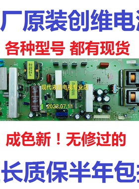 原装创维32L05HR 电源板5800-P32TLK-0030 168P-P32TLK P32ALK