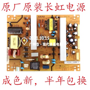 长虹UD39B6000I 42B6000ID 3D42A7000IC电视电源板R-HS130S-4MF01