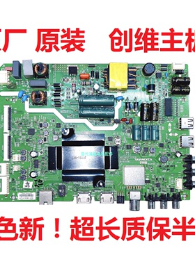 创维43E3500 43X5电视主板 5800-A8S632-0P20  A8S410-2P20屏LG