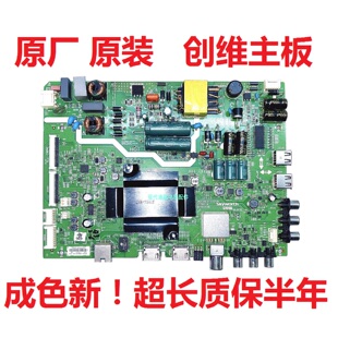 A8S410 创维43E3500 2P20屏LG 0P20 A8S632 43X5电视主板 5800