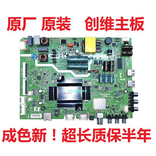 创维43E3500 43X5电视主板 5800-A8S632-0P20  A8S410-2P20屏LG
