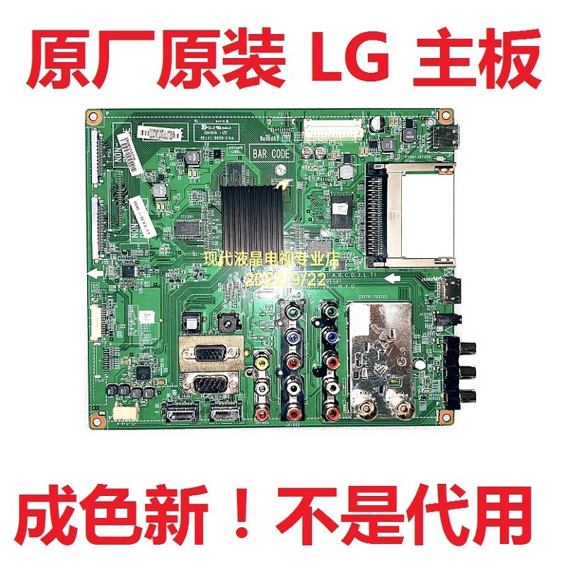 LG电视主板EAX64202601