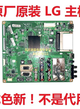 LG液晶电视 55LK535C 55LK530-CC主板EAX64113201 EAX64202601