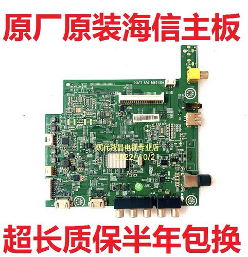 海信主板RSAG7.820.6069