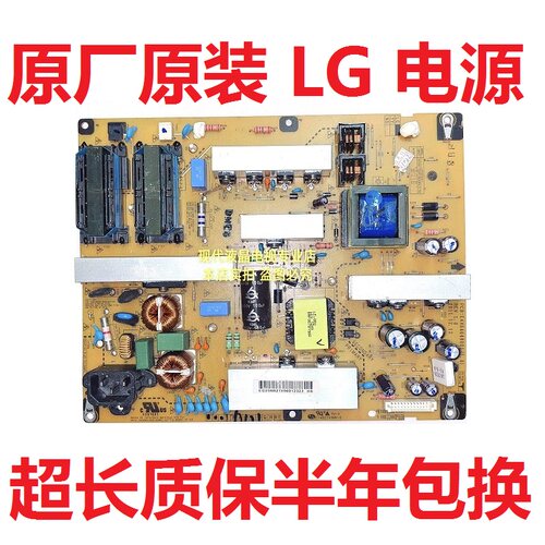 LG 42LD450-CA/42LK460/42LD650-CC电源板EAX64648001 LGP42-12LF