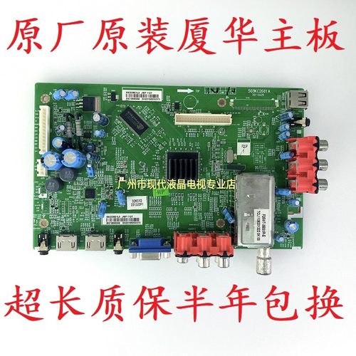 厦华主板569KC2601A6KC03601L0