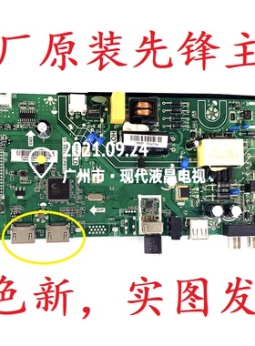 原装先锋 LED-32B170 电视主板 TP.VST69D.PB732配屏72000250YT