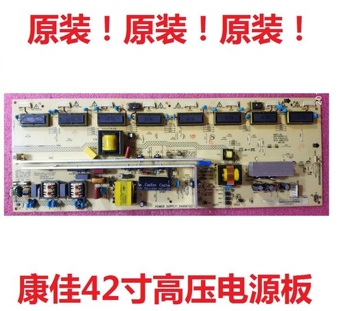 康佳电源板LC42GS82DC