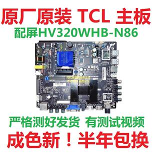 原装TCL LE32E7900 电视主板TP.MS338T.PB751 N86屏 B0EI320WX-01