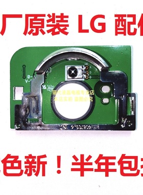 LG电视开关32 37/42LG30R/31RC/42LG31FR遥控接收板 EAX43425703