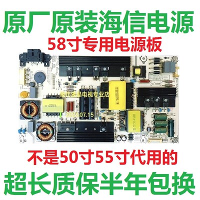 海信LED58K220 58K320U LED58K280J电视电源板RSAG7.820.6106/ROH
