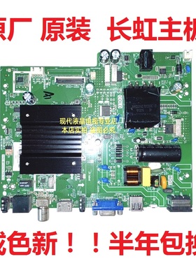 长虹43D2060G 43D3F 43G5F主板TPD.MT5510.PB703屏CC430F18-E3-B