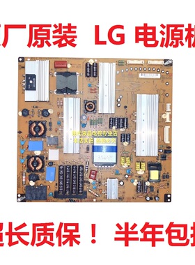 LG电视55LW4500 5500 55LW6500-CA电源板EAX62876201 EAY62169901