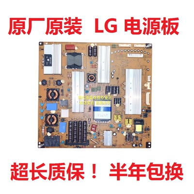 LG电视55LW4500 5500 55LW6500-CA电源板EAX62876201 EAY62169901