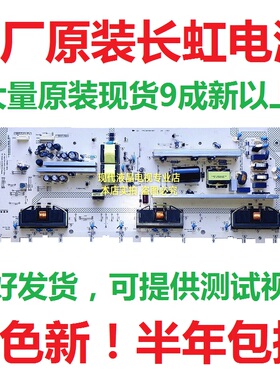 长虹LT42639F/42630FX电视电源板XR7.820.069V1.3 R-HS180P-3HF01