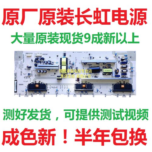 长虹电视电源板R-HS180P-3HF01