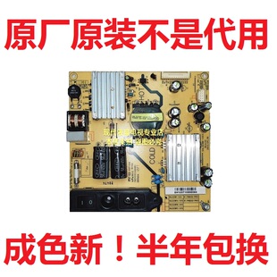 32C550 TCL 101S乐华LED32C520 3D电源板SHL3238F 600J L32F1500