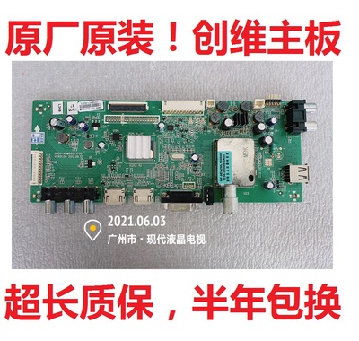 5800-A8M060电视主板创维