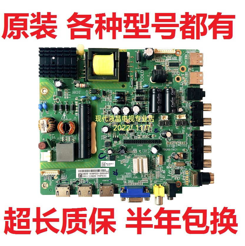 松下TH-43D580C主板TSU69-T8C1