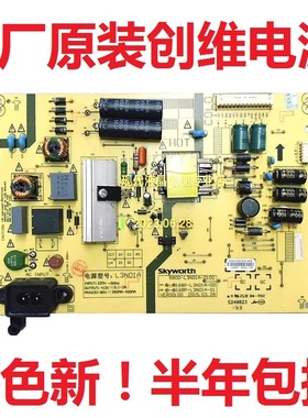 创维40X3 43E3500电视电源板5800-L3N01A-0100 168P-L3N01A-00/01