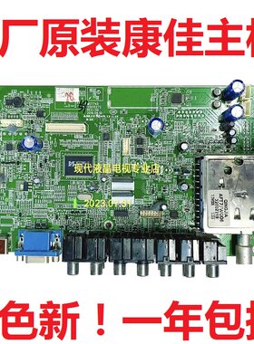 康佳电视主板MST74035015272