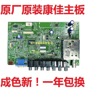 康佳LC24FS66DC LC24F566DC电视主板MST740 35015272 35014796