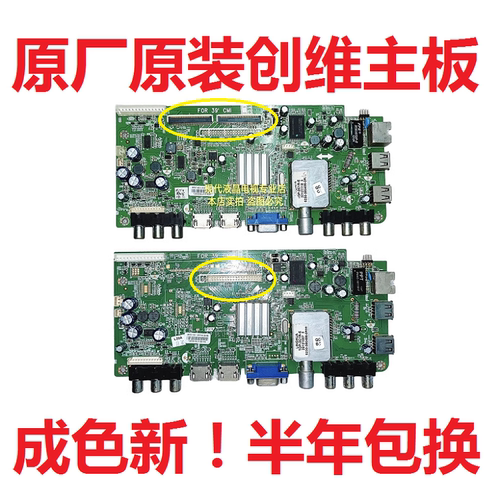 创维电视主板5800-A8R560-0P40