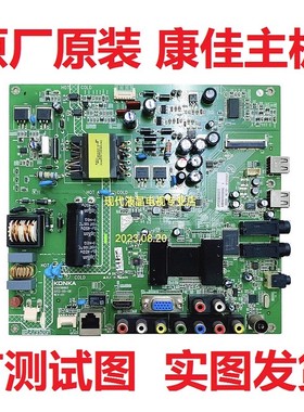 康佳LED40F2200NE 42F2200NE电视主板35017585 35016895 35016727