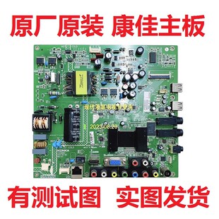 康佳LED40F2200NE 42F2200NE电视主板35017585 35016895 35016727