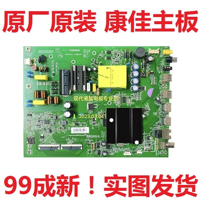 35023901康佳LED43K7200 43X7 43GM1 43G30UE VE电视主板35023900