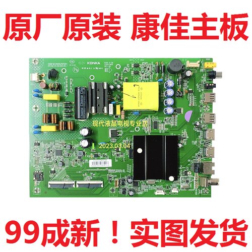 康佳43G30UE电视主板35023900