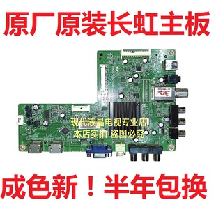 长虹LED39580 42568 32560 39 LED32B2100C主板715G5635-M01/M0E-