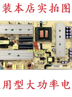 广告机游戏机大型液晶电视电源板RS285D-4H01 3BS00067大功率通用