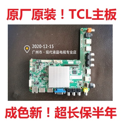 TCL电视LE50F8210 LE42D59 LE50D59主板4704-M628T8 MSD6A628-T8E