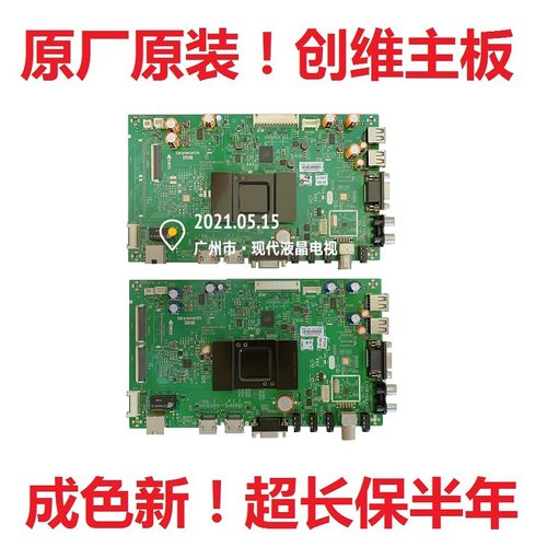 创维40E366W 43E366W 49 55E366W液晶电视主板5800-A9R480-0P00