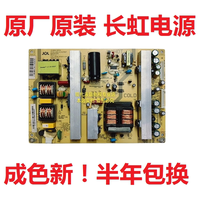 长虹电源板JC180S-4MF01