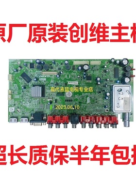 创维32L01SW 37L01SW 电视主板 5800-A8R100-0000 =A3R100所有屏