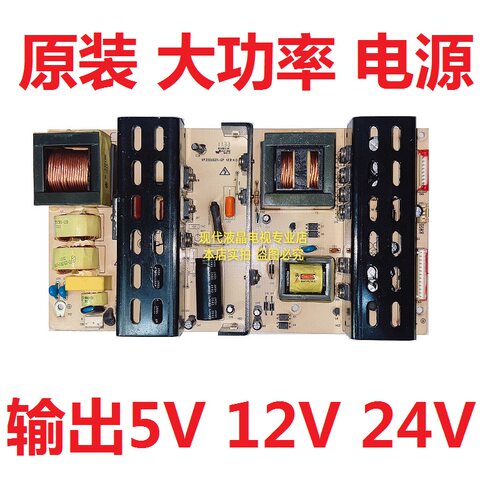 5/12/24V 通用电源板 VP350UG01 VP280UG01-GP LC-42B82 MLT199TL