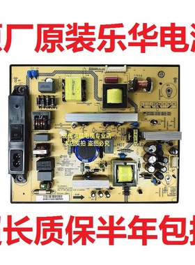 乐华C32E320B LCD32R29电视电源板SHP3206A-101H 81-PBL032-PW4L