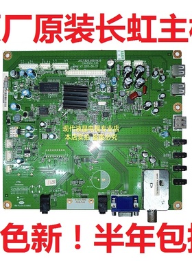 长虹 LED32860iX LED32878 电视主板JUC7.820.00051935屏T315XW06