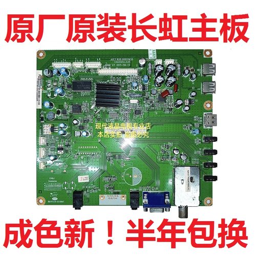 长虹电视主板JUC7.820.00051935
