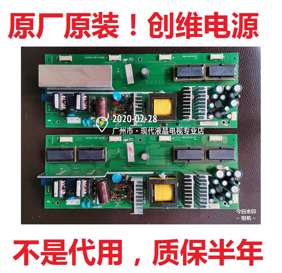 创维电源板5800-P26TQM-